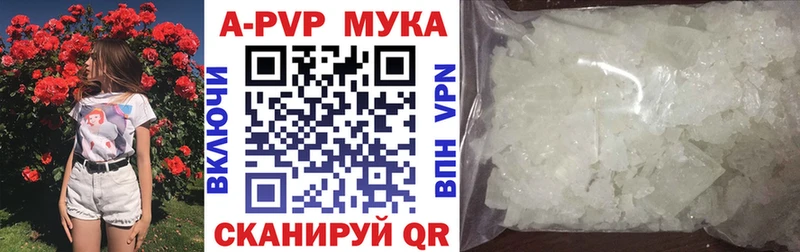 A PVP Crystall  Купить  Карпинск 