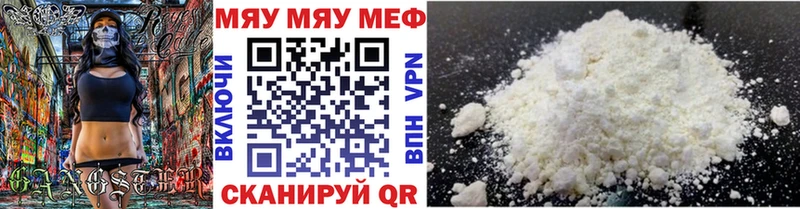 Купить где  Карпинск  МЯУ-МЯУ mephedrone 