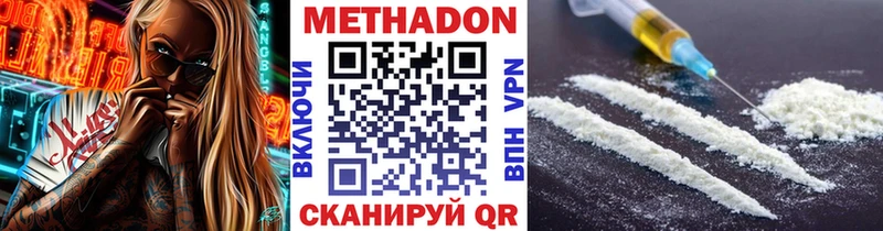 Купить  Карпинск  МЕТАДОН кристалл 